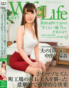 WifeLife43 昭和48年生まれのさくらい麻乃さんが乱れます－さくらい麻乃のパッケージ画像