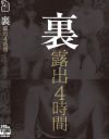 池田美和子のDVD画像