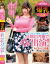 密着ドキュメント720時間 元キャリアウーマン爆乳人妻 イケメンナンパ師に口説かれ旦那に内緒でAV出演－-のDVD画像