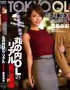 京本かえでのDVD画像