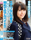 青春時代宣言 エゲツない可愛さ美紅ちゃんの初めてのアルバイト－-のパッケージ画像
