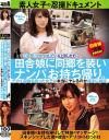 渡良瀬りほのDVD画像