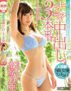 成沢きさきのDVD画像