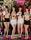 スレンダー爆乳美女－君島みお・宝田もなみ・椎葉みくる・三原ほのかのパッケージ画像