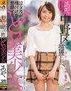 月美もえのDVD画像