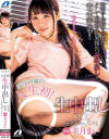 現役声優の人生初 生中出しSEX密着ドキュメント 美月まい－美月まいのパッケージ画像