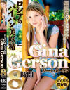 ロシアのパイパン美妖精 GinaGerson 8時間－-のDVD画像