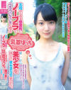 三ツ矢ゆかりのDVD画像