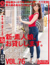 瀬良エマのDVD画像
