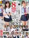 J○という制服をまとったブランドの気になる中身8時間SP－-のDVD画像