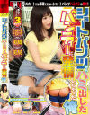 明海こうのDVD画像