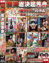 三原ほのかのDVD画像