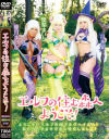 咲乃ミライのDVD画像
