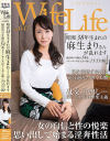 WifeLife45 昭和38年生まれの麻生まりさんが乱れます－麻生まりのDVD画像