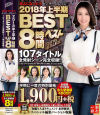 大人になったらセンタービレッジ。2018年上半期BEST8時間 107タイトル全発射シーン完全収録－翔田千里・澤田一美・有沢実紗・三浦恵理子・彩奈リナ・音羽文子・五十嵐潤・池上まひろ・北川礼子・美原すみれ・星野友里江・小林けい・竹内響子・伊東咲恵・福田由貴・杉本秀美・山口寿恵・浜里不二子・木内友美・牧村彩香・大宮涼香・戸澤佳子・水野優香・大石澪・他のDVD画像