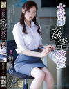 柚月ひまわりのDVD画像