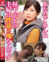 あなたごめんね 昼下がりの主婦は性欲の塊なんです－-のDVD画像