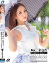 今日、初めて見せます・・・。濃密なプライベートSEX 友田彩也香－友田彩也香のパッケージ画像