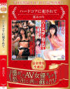葵みのりのDVD画像