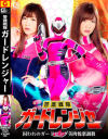 大槻ひびきのDVD画像