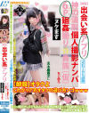 再販 出会い系アプリ神の法則個人撮影ナンパ6P廻姦撮り貴族(仮)ちぃめろ－-のDVD画像