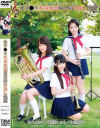 女子○生吹奏楽部夏合宿中出し性交－あべみかこ・跡美しゅり・中原愛子のDVD画像