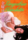 小川亜佐美のDVD画像