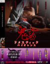 花純のDVD画像
