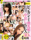 ビンカンすぎる微乳娘に中出しSEX30人4時間－西内るな・他のパッケージ画像
