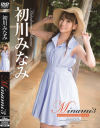 Minami3 はっつ ばかんす 初川みなみ－初川みなみのDVD画像