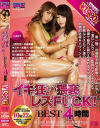 越山佳奈のDVD画像