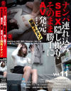 ナンパ連れ込みSEX隠し撮り・そのまま勝手にAV発売。する別格イケメン No11－-のDVD画像