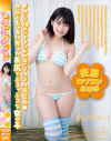 変態○○コン倶楽部 優梨まいな－優梨まいなのDVD画像