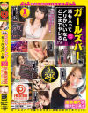 森下美怜のDVD画像