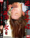 管野しずかのDVD画像