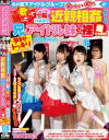 兄ならアイドル妹の裸当ててみて 孕ませドッキリLIVE編－-のパッケージ画像