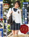 杉咲しずかのDVD画像