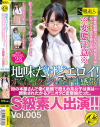 地味だけどエロイ すぐにイクイク 全身性感帯 S級素人出演5 街の本屋さんで働く眼鏡で控えめ系女子は実は・・・調教されたがるアニオタど変態娘だった－-のパッケージ画像