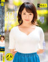 私を惨めに犯してください 人妻 まい 25才－-のDVD画像