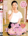 横山紗江子のDVD画像