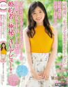 結婚間近の普通のお姉さん実は無許可で生挿入されて犯されまくりたい変態M女が中出しまで懇願 婚約者に極秘でAVデビュー－横山ゆりこのパッケージ画像