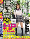 七瀬あいりのDVD画像
