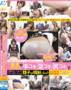 可愛い女子○○たち総勢20人による｢濃厚フェラチオ｣や｢手コキ｣｢足コキ｣｢尻コキ｣で気持ちよ～くなって精子がドバドバっと噴射しちゃう永久保存版・傑作動画240分－-のDVD画像