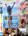 日サロに週5のギャル軟派 No2－-のDVD画像