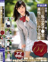 桜川かなこのDVD画像