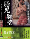 五十嵐まきのDVD画像