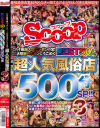 三原ほのかのDVD画像