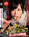 杏咲望のDVD画像