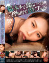 七瀬ひなたのDVD画像