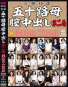 汝鳥すみかのDVD画像